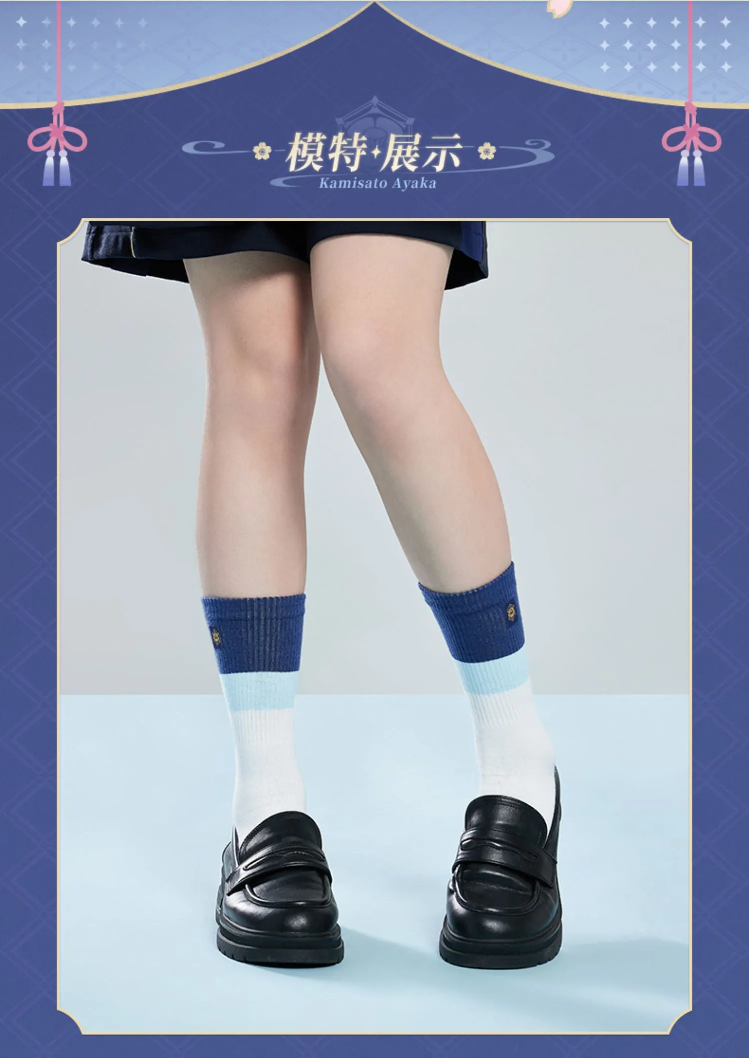 Genshin Impact - Kamisato Ayaka Impression Socks (Three Pairs) miHoYo