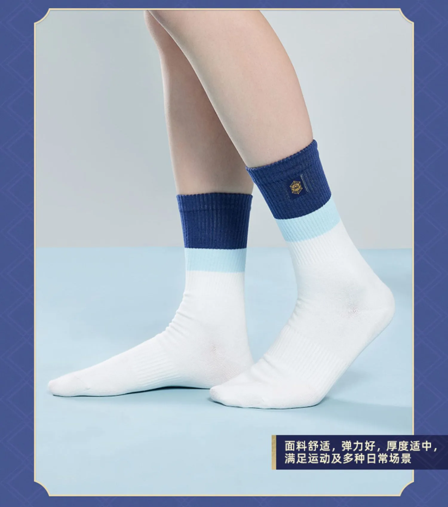 Genshin Impact - Kamisato Ayaka Impression Socks (Three Pairs) miHoYo